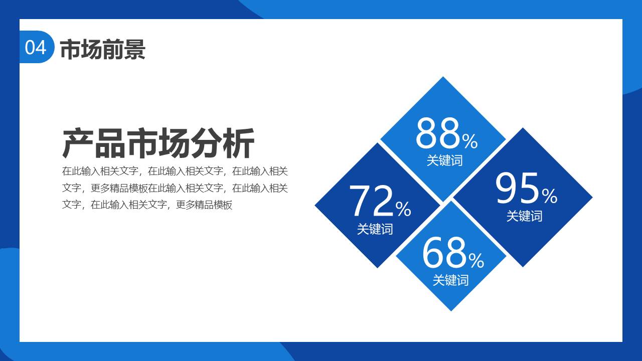 产品介绍 (8).pptx